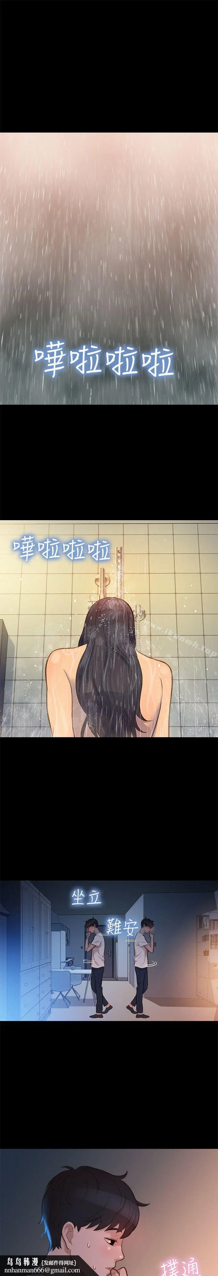 漫画《不伦驾训班》第31话第13张图