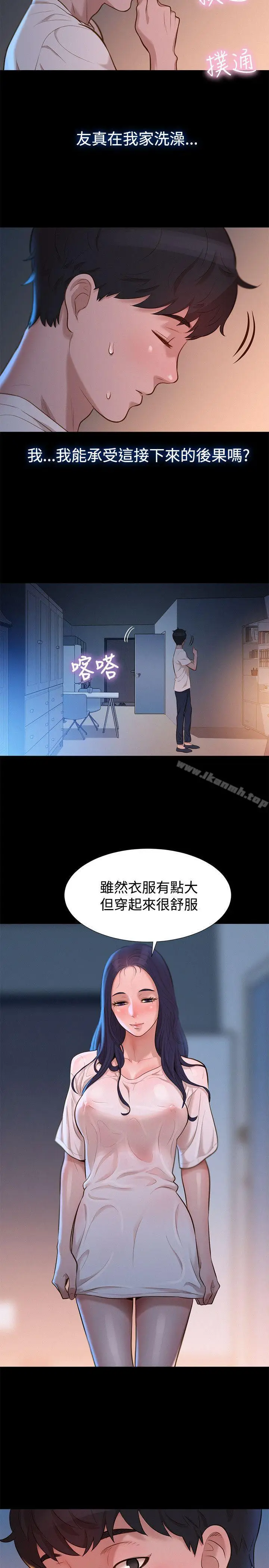 漫画《不伦驾训班》第31话第14张图