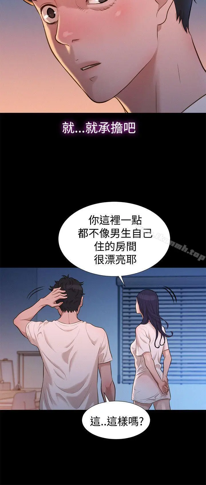 漫画《不伦驾训班》第31话第15张图