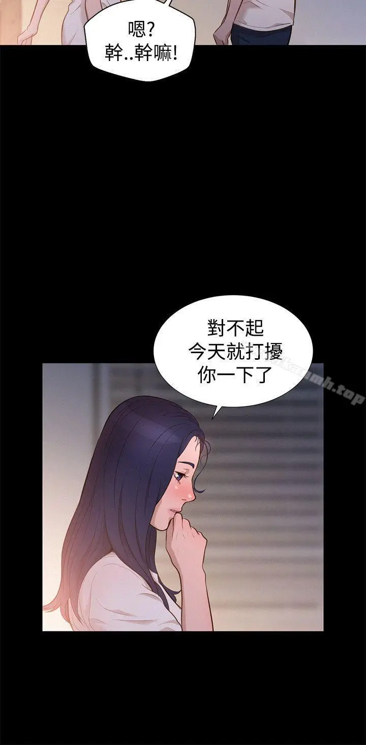 漫画《不伦驾训班》第31话第18张图