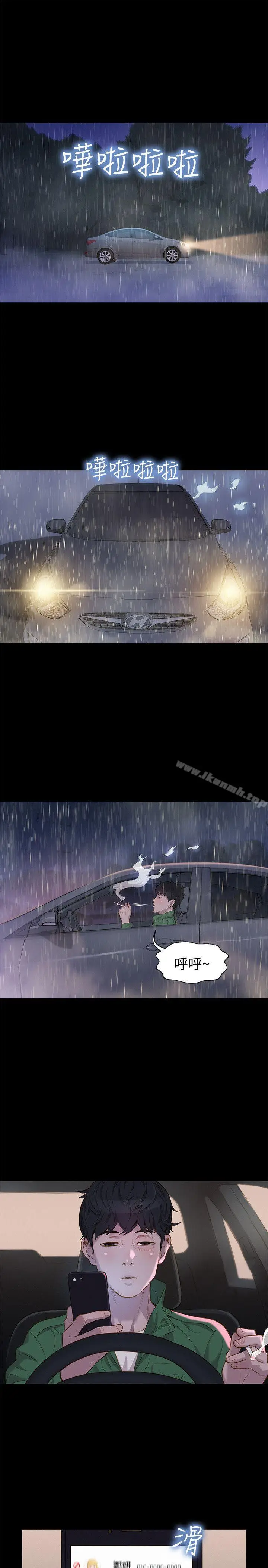 漫画《不伦驾训班》第31话第4张图