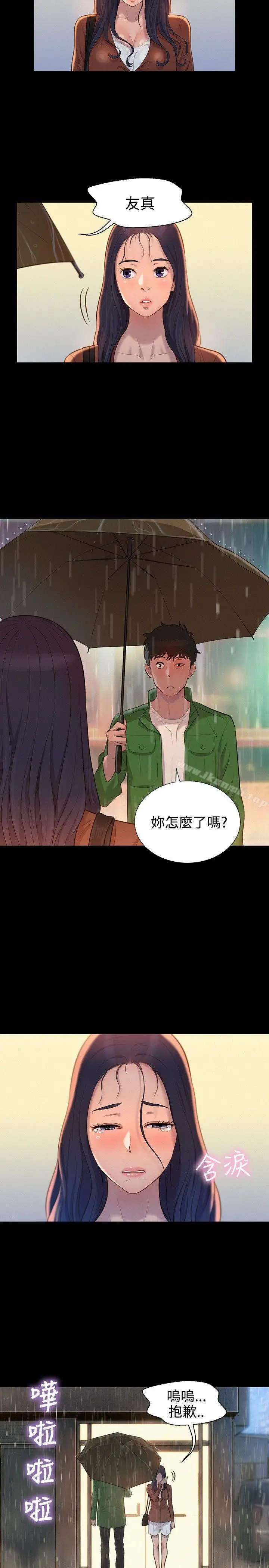 漫画《不伦驾训班》第31话第8张图