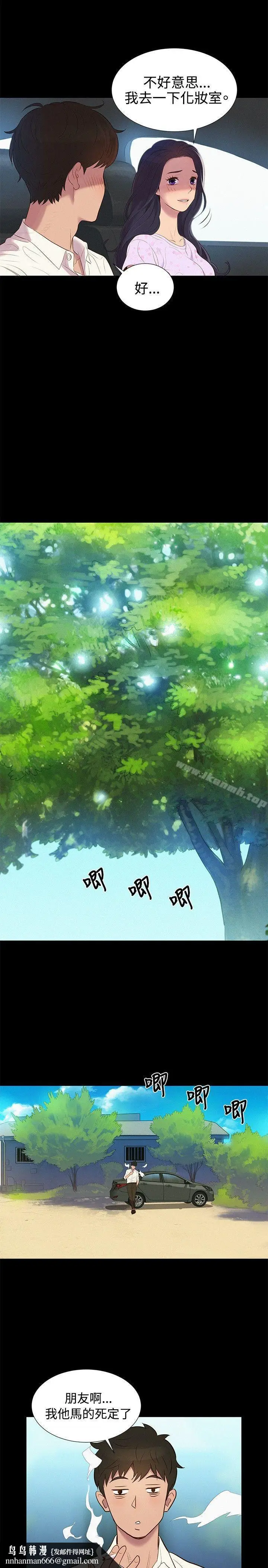 漫画《不伦驾训班》第6话第11张图