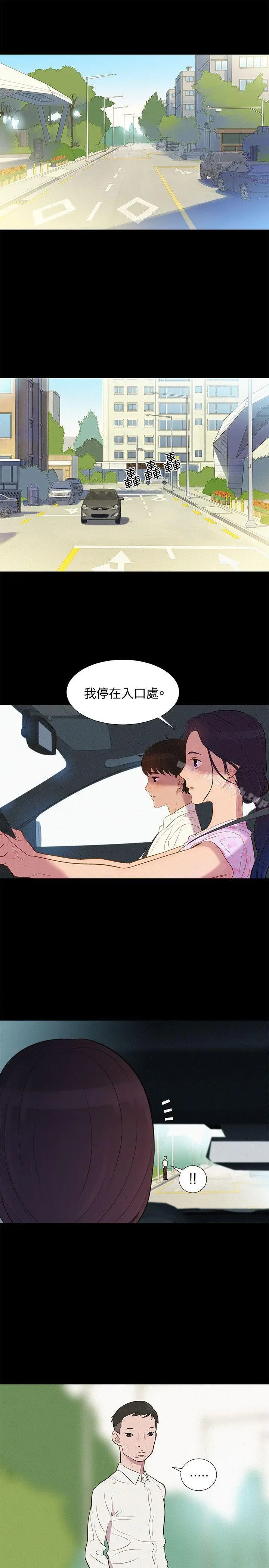漫画《不伦驾训班》第6话第16张图