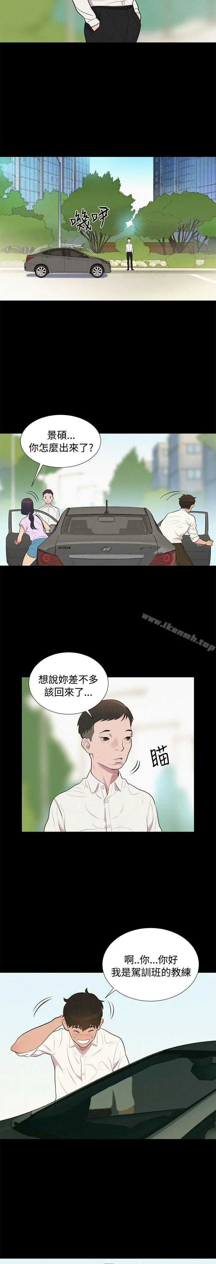 漫画《不伦驾训班》第6话第17张图