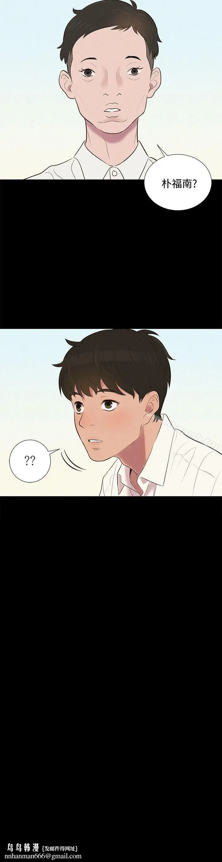 漫画《不伦驾训班》第6话第18张图