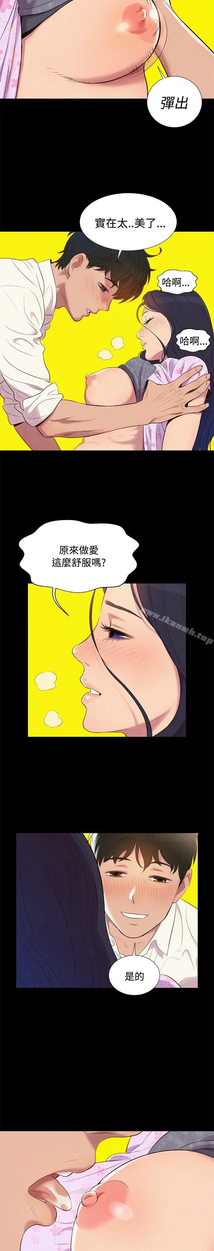 漫画《不伦驾训班》第6话第5张图