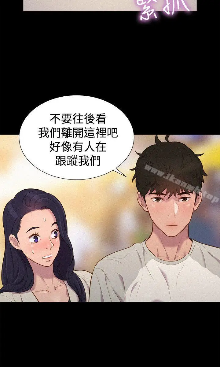 漫画《不伦驾训班》第39话第15张图