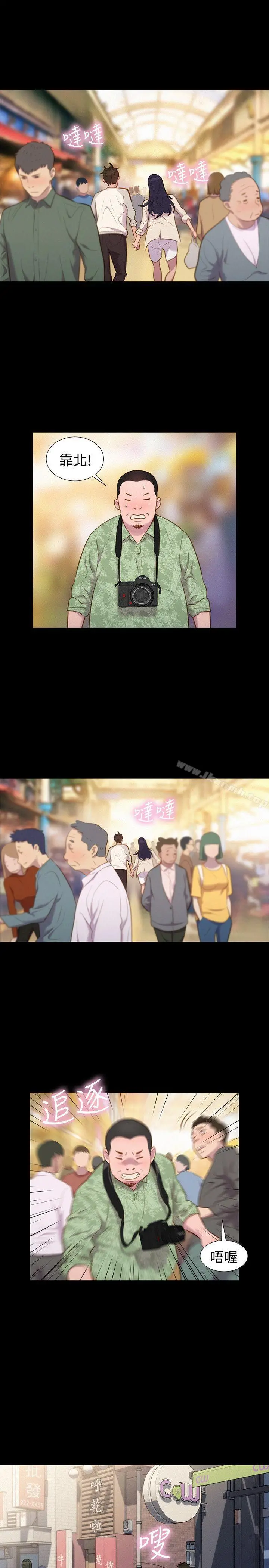漫画《不伦驾训班》第39话第16张图