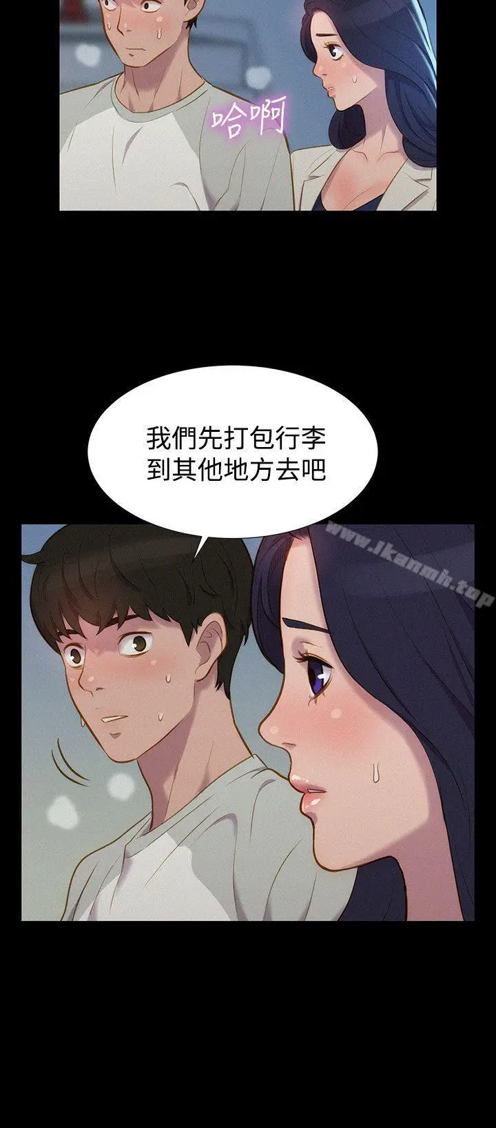 漫画《不伦驾训班》第39话第18张图