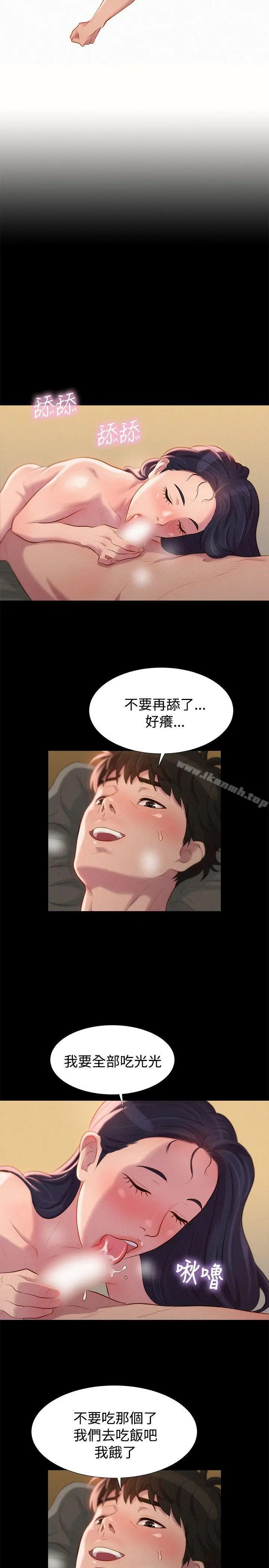 漫画《不伦驾训班》第39话第2张图