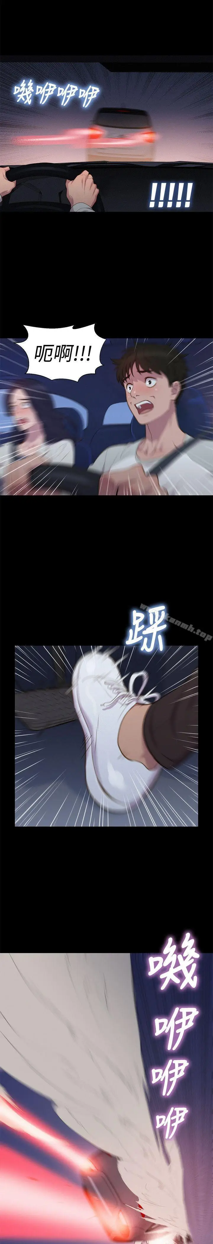 漫画《不伦驾训班》第39话第20张图