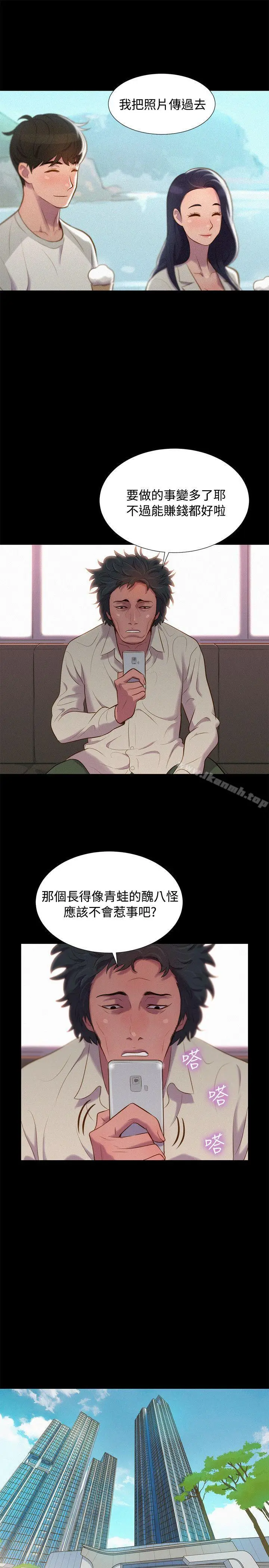 漫画《不伦驾训班》第39话第7张图