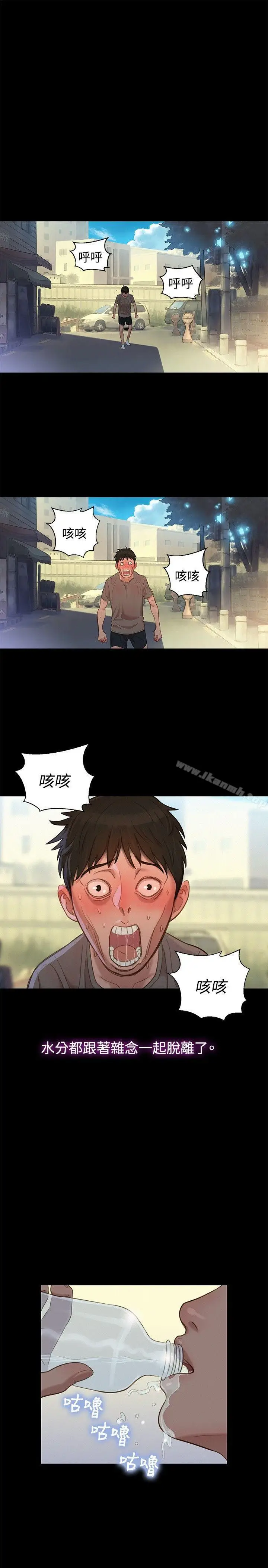 漫画《不伦驾训班》第13话第10张图