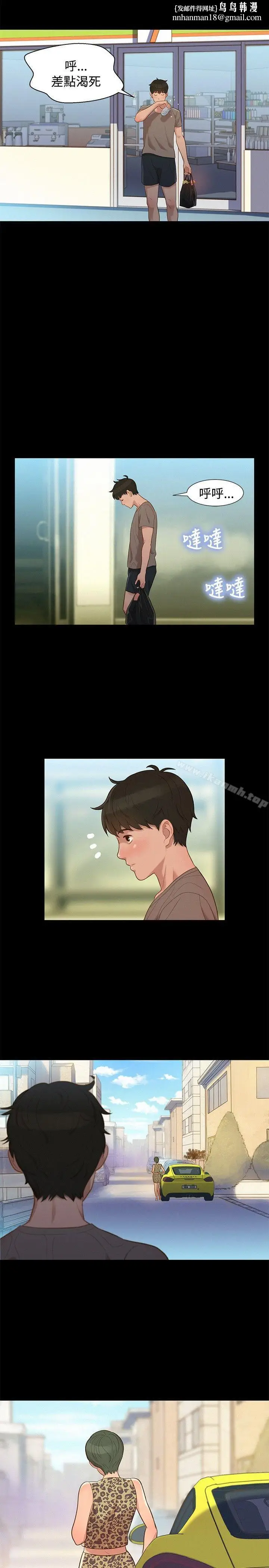 漫画《不伦驾训班》第13话第11张图
