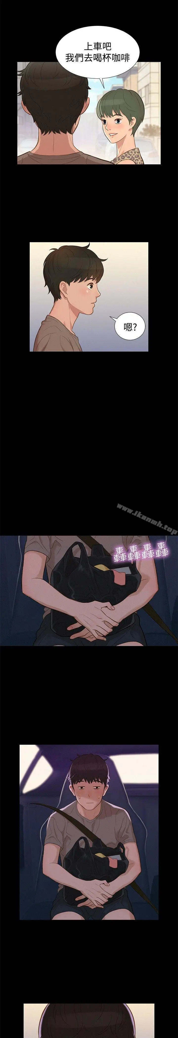 漫画《不伦驾训班》第13话第14张图