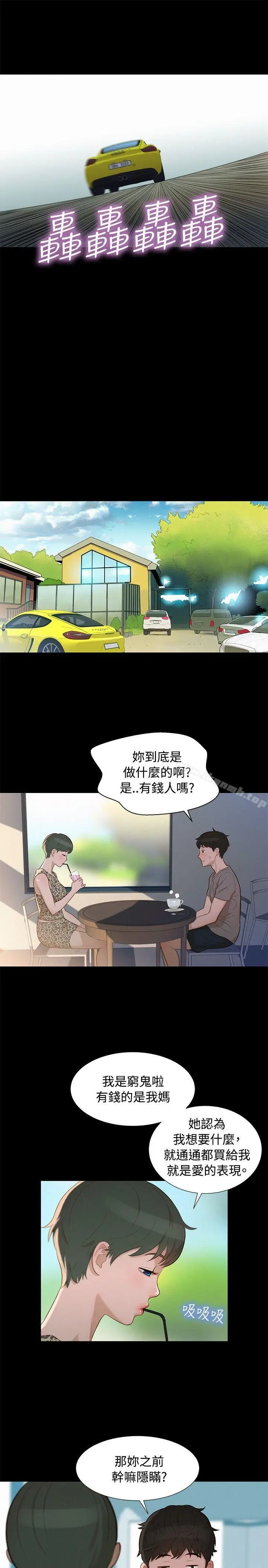 漫画《不伦驾训班》第13话第16张图