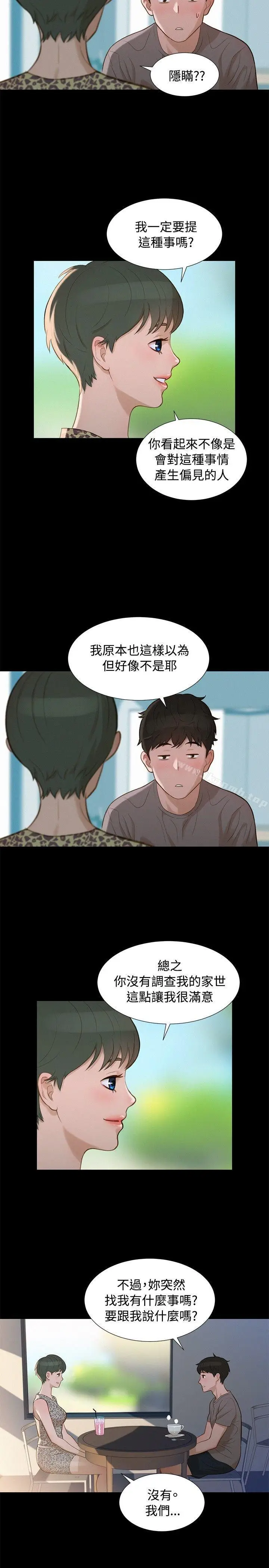 漫画《不伦驾训班》第13话第17张图