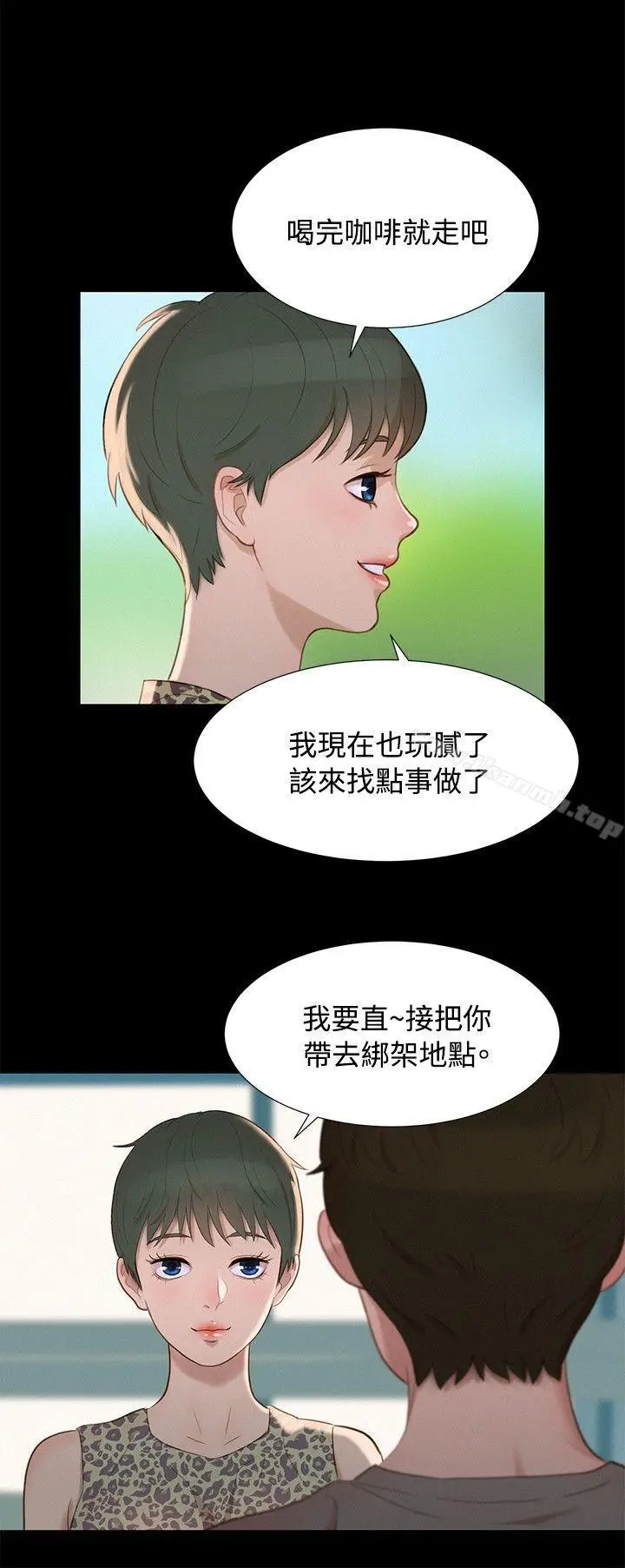 漫画《不伦驾训班》第13话第18张图
