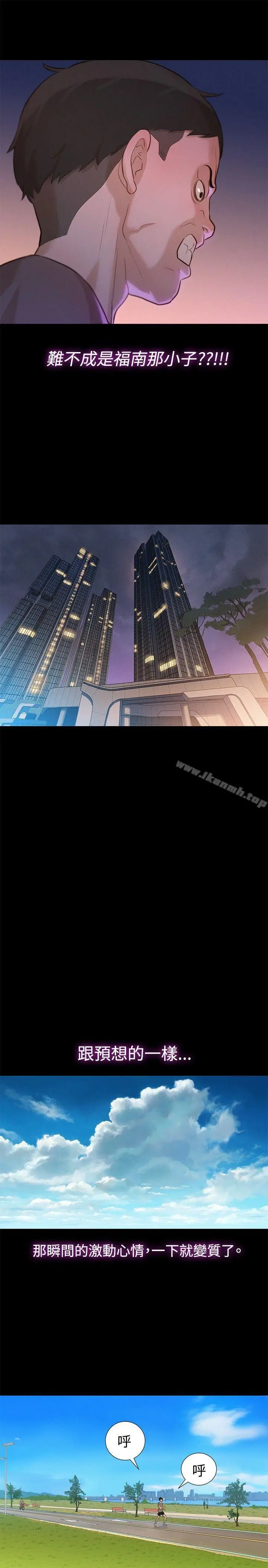漫画《不伦驾训班》第13话第7张图