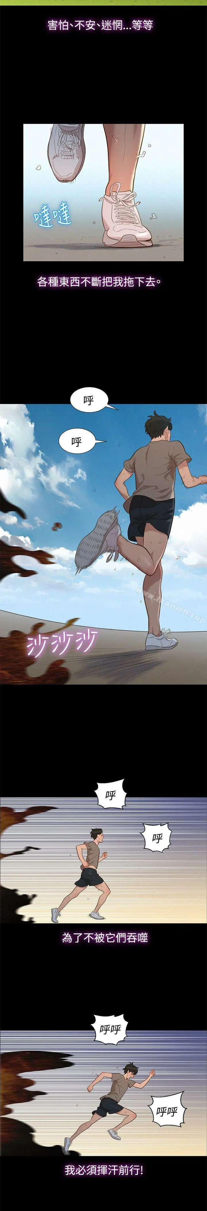 漫画《不伦驾训班》第13话第8张图