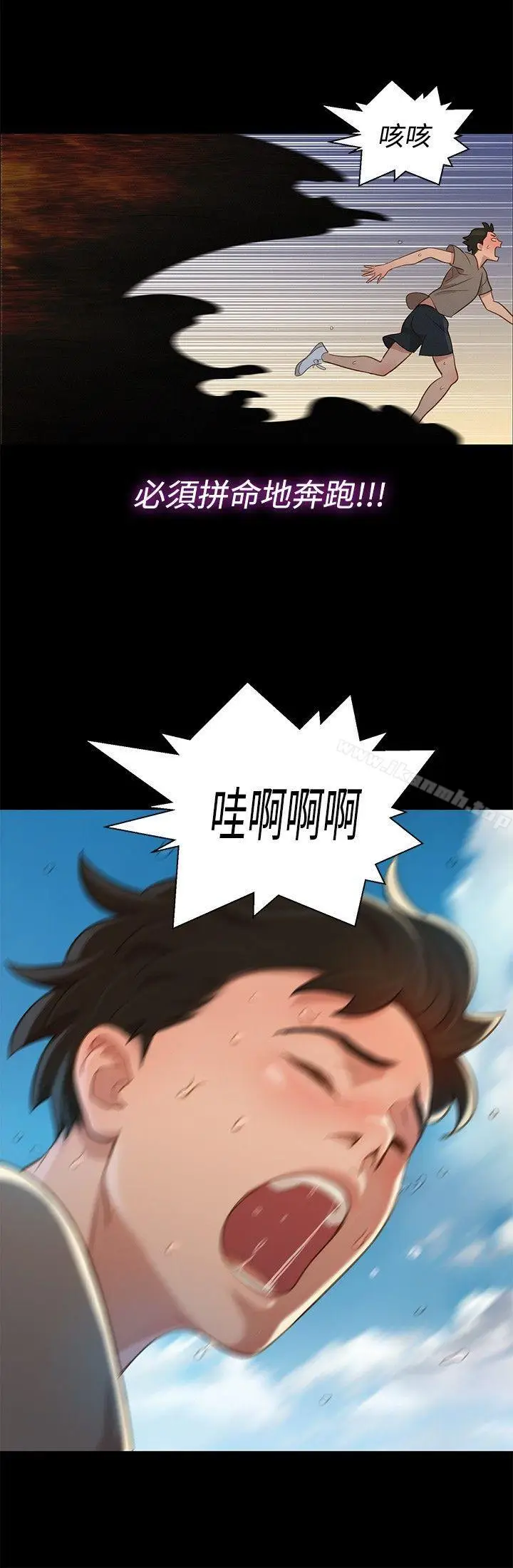 漫画《不伦驾训班》第13话第9张图