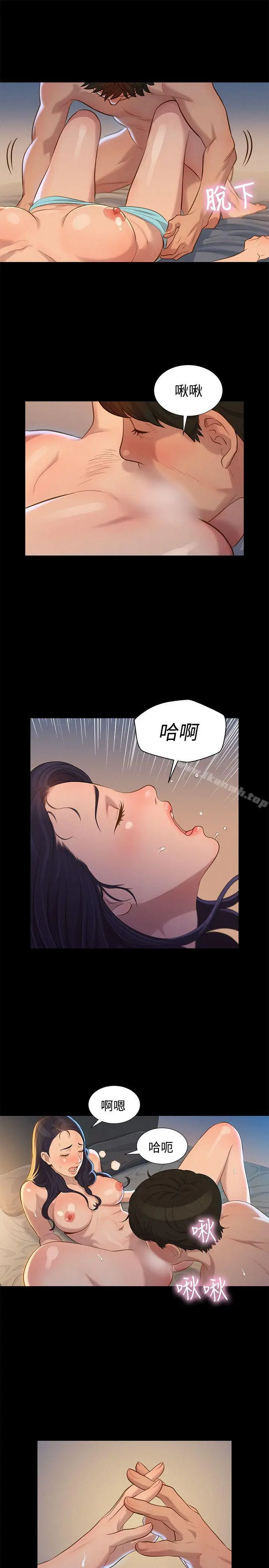 漫画《不伦驾训班》第32话第10张图