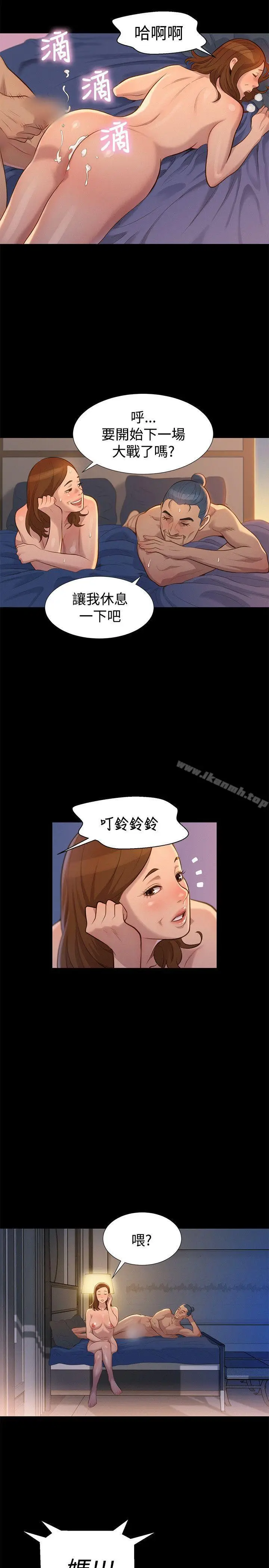 漫画《不伦驾训班》第32话第2张图