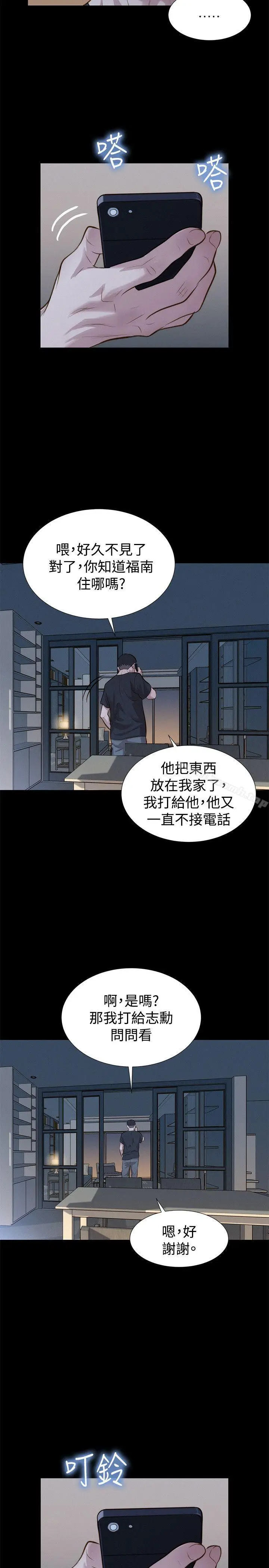 漫画《不伦驾训班》第32话第20张图