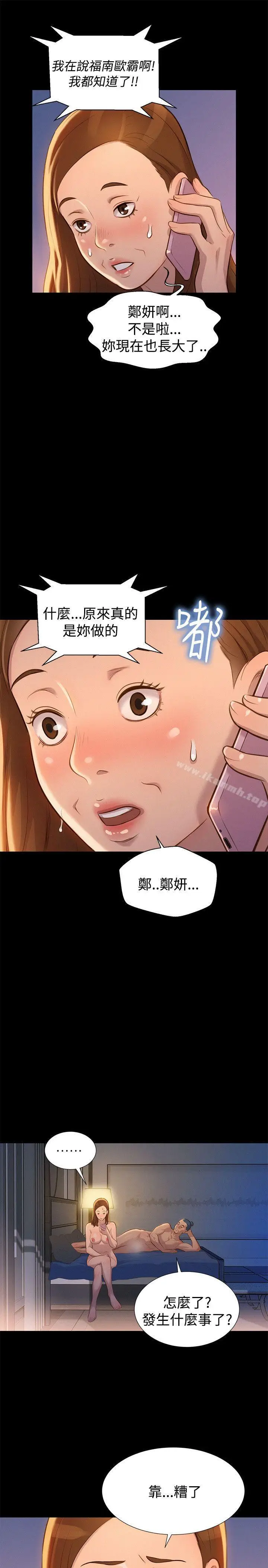 漫画《不伦驾训班》第32话第4张图