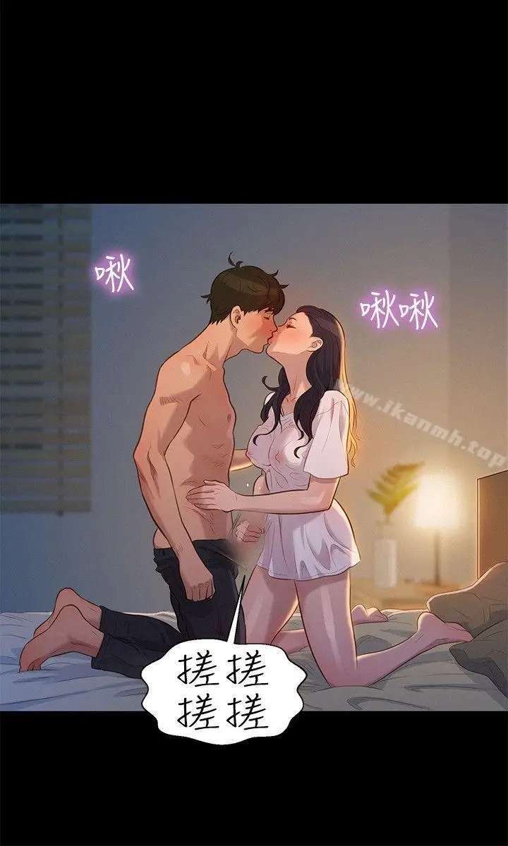 漫画《不伦驾训班》第32话第6张图