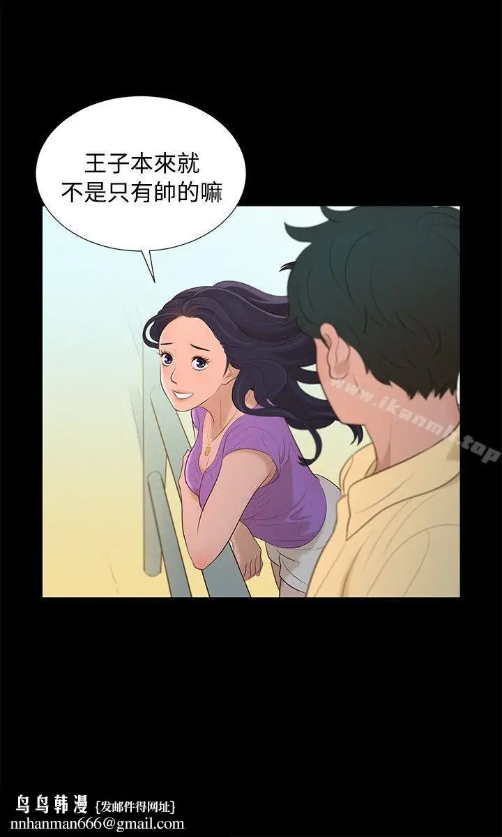 漫画《不伦驾训班》第12话第12张图