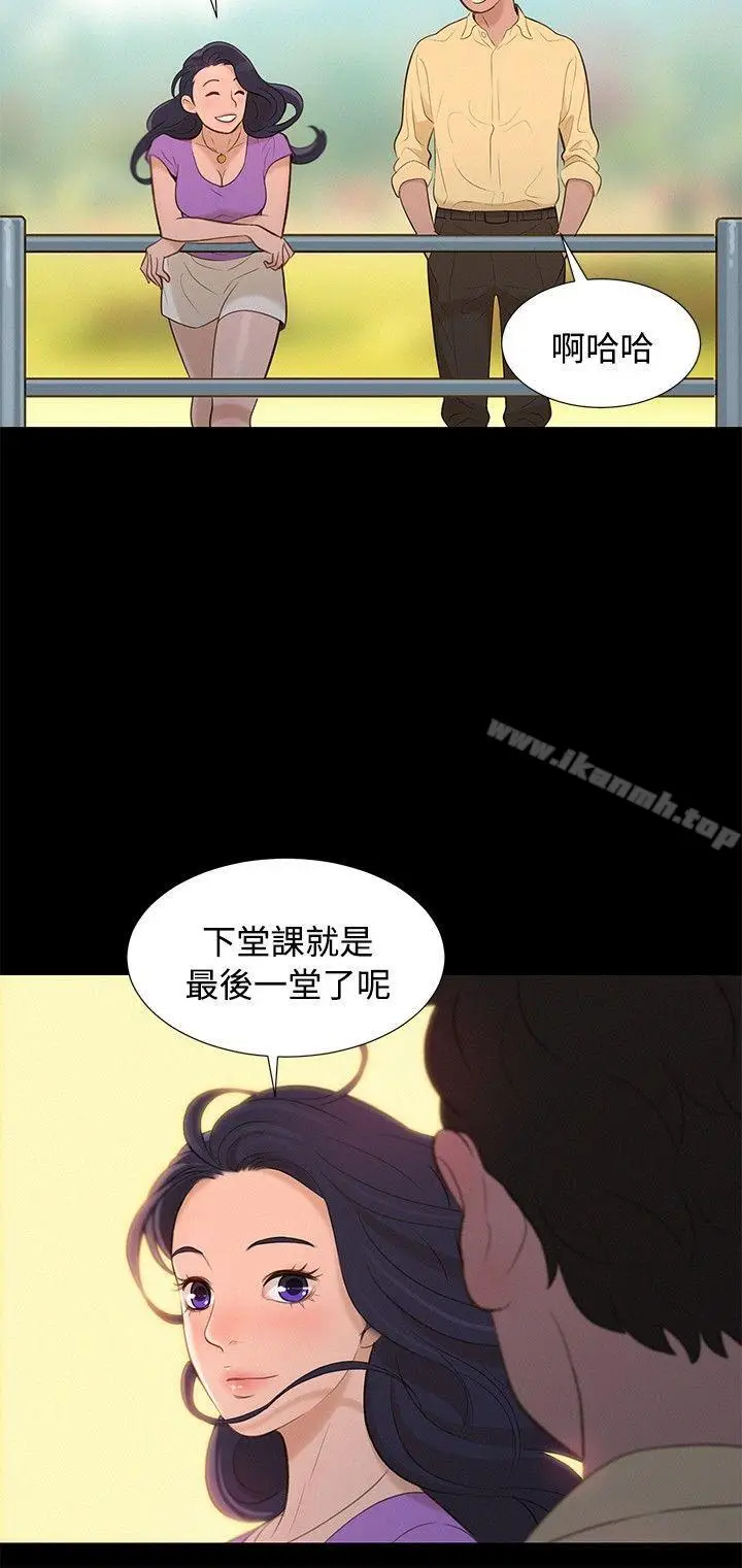 漫画《不伦驾训班》第12话第15张图