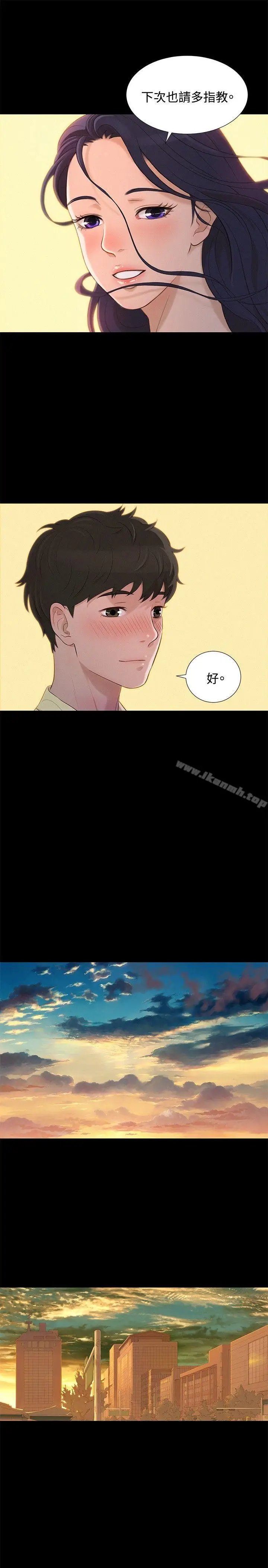 漫画《不伦驾训班》第12话第16张图