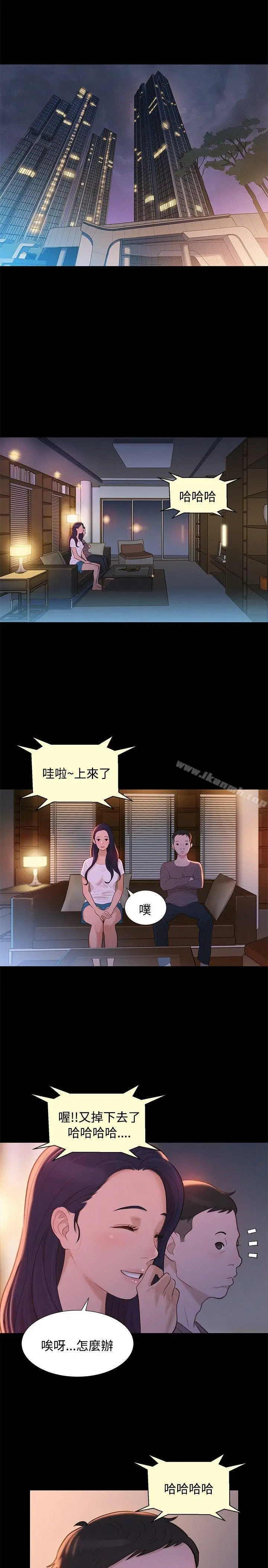 漫画《不伦驾训班》第12话第17张图