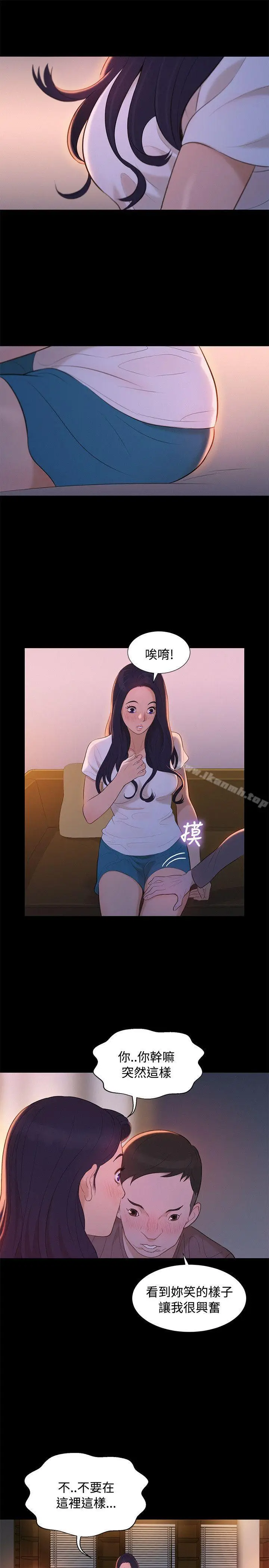 漫画《不伦驾训班》第12话第19张图