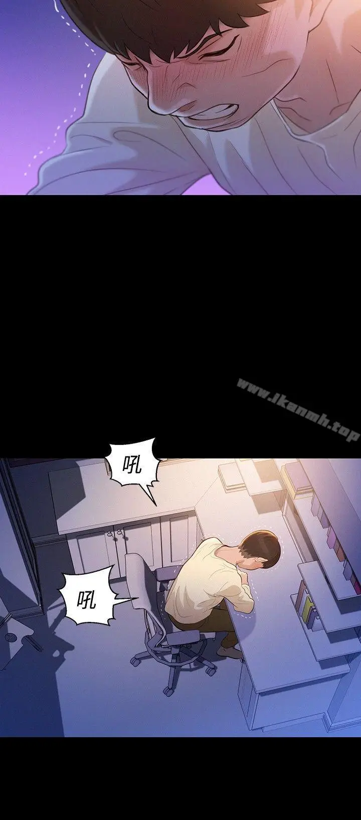 漫画《不伦驾训班》第12话第3张图