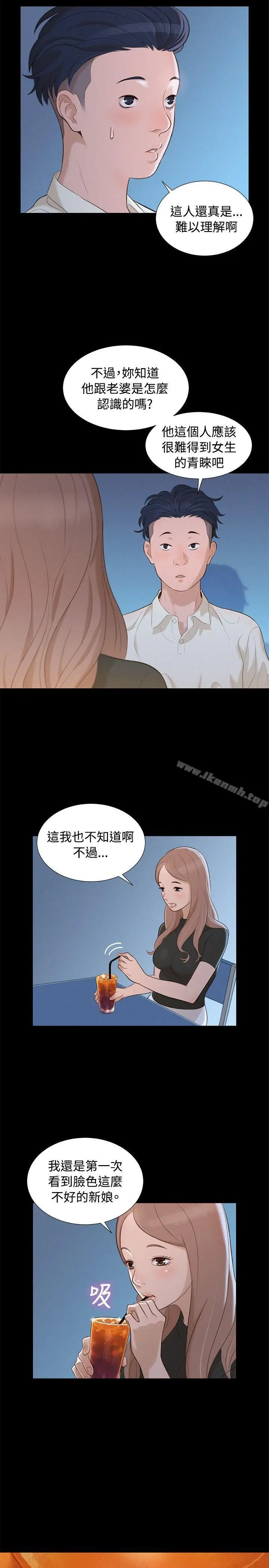 漫画《不伦驾训班》第12话第5张图