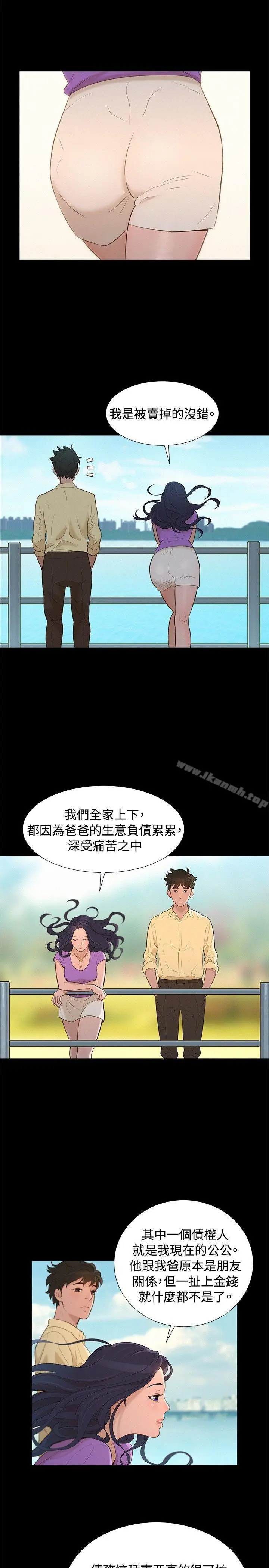 漫画《不伦驾训班》第12话第8张图