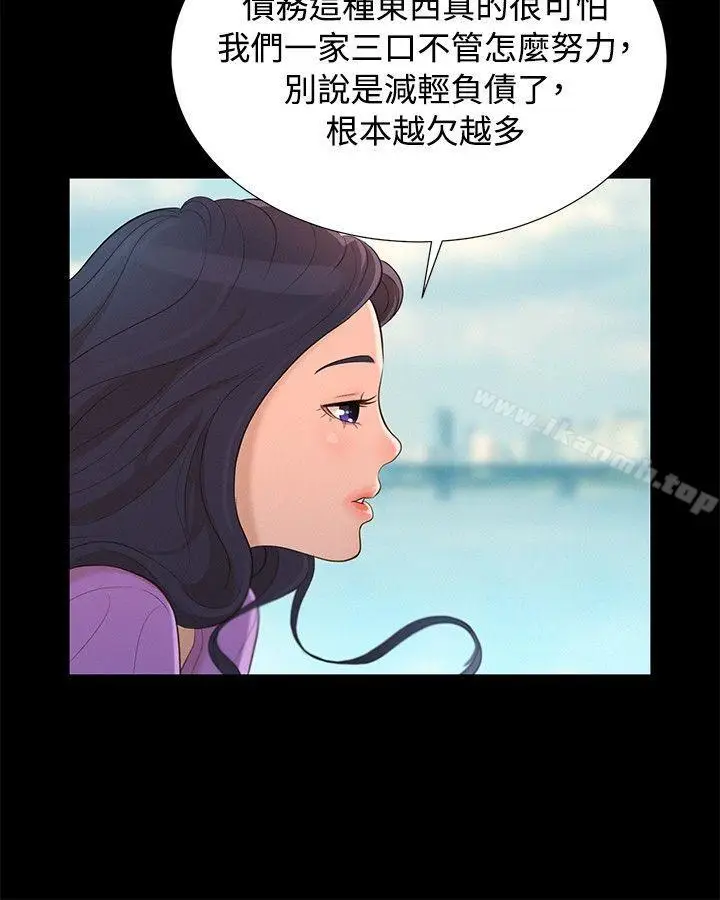 漫画《不伦驾训班》第12话第9张图