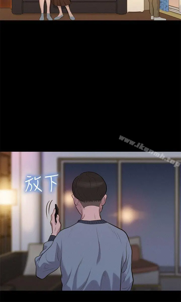 漫画《不伦驾训班》第30话第15张图