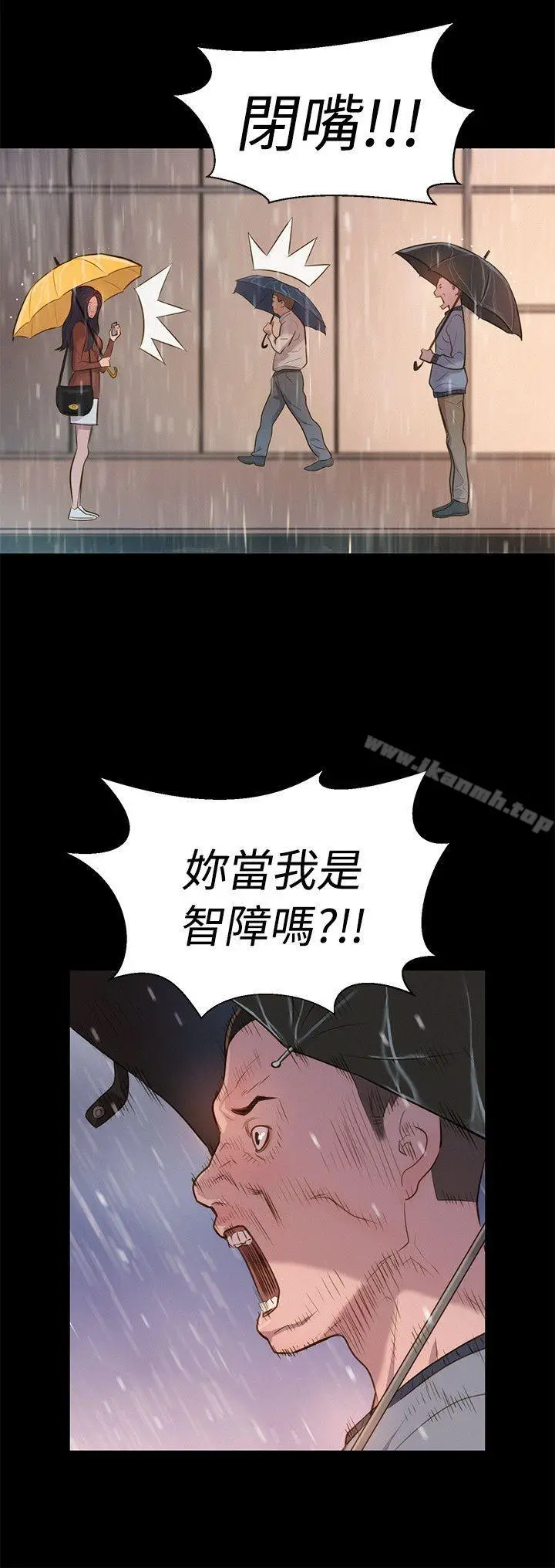 漫画《不伦驾训班》第30话第18张图