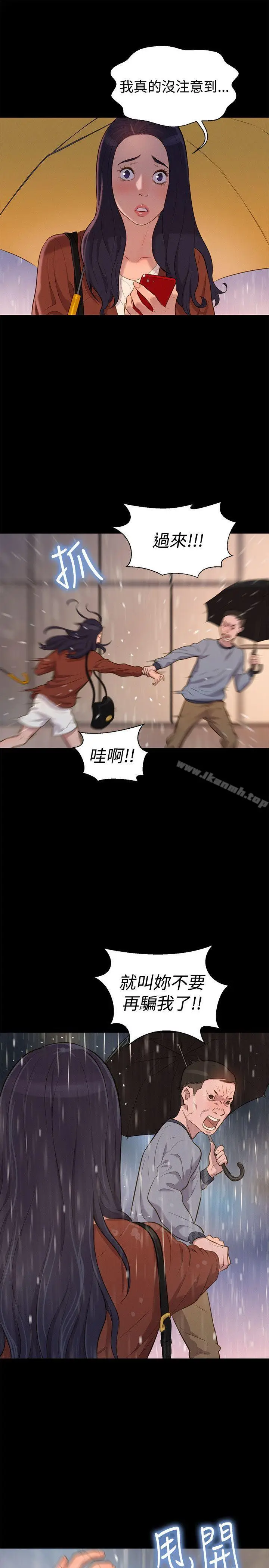 漫画《不伦驾训班》第30话第19张图