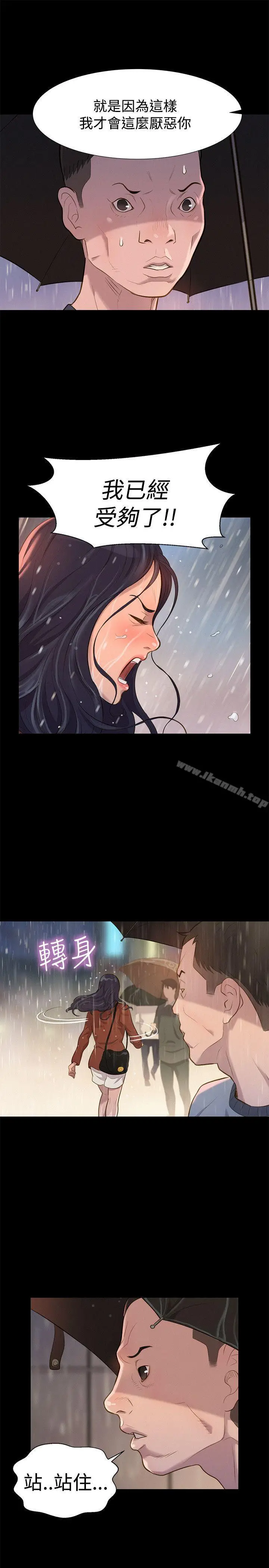 漫画《不伦驾训班》第30话第22张图
