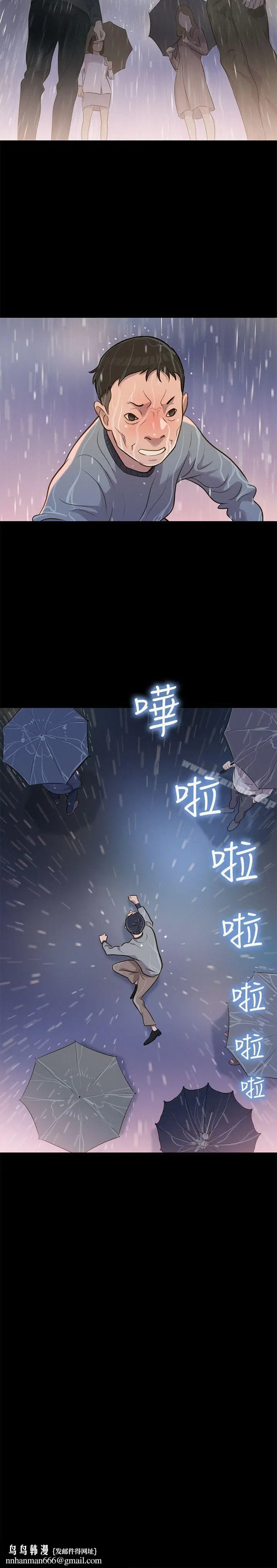 漫画《不伦驾训班》第30话第24张图
