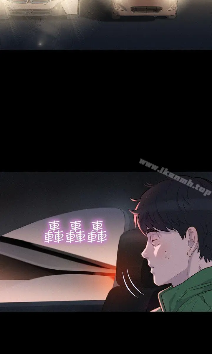 漫画《不伦驾训班》第30话第6张图