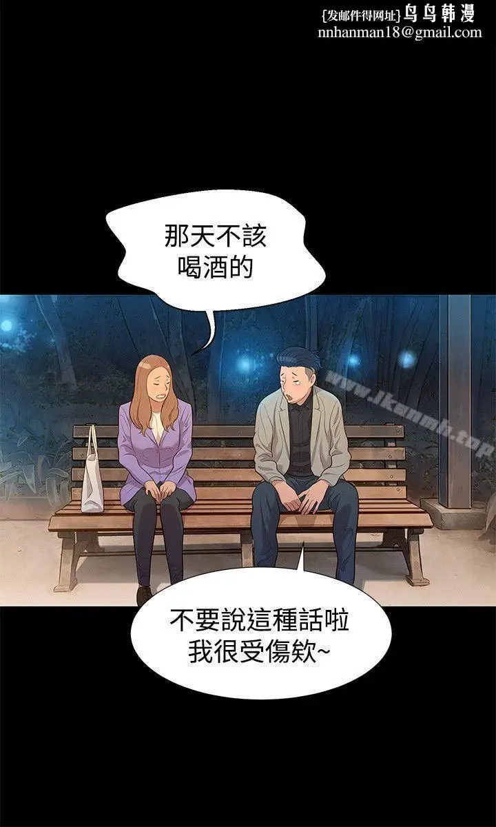 漫画《不伦驾训班》第26话第12张图