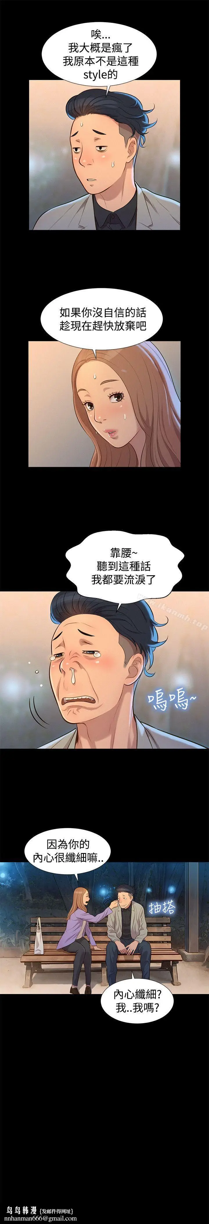 漫画《不伦驾训班》第26话第13张图