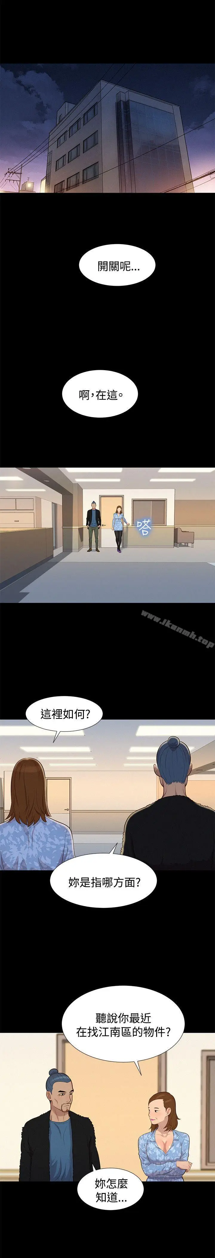 漫画《不伦驾训班》第26话第14张图