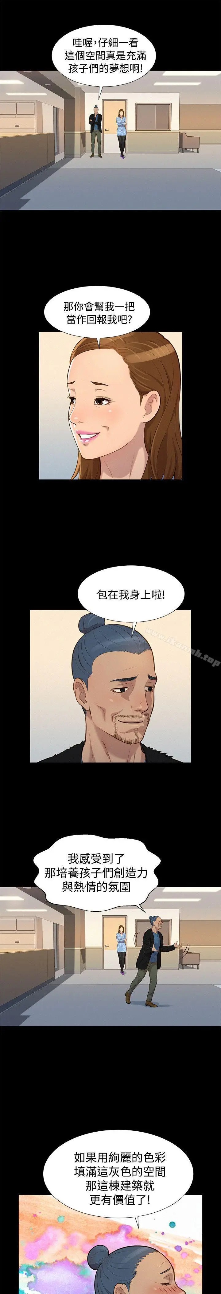 漫画《不伦驾训班》第26话第16张图